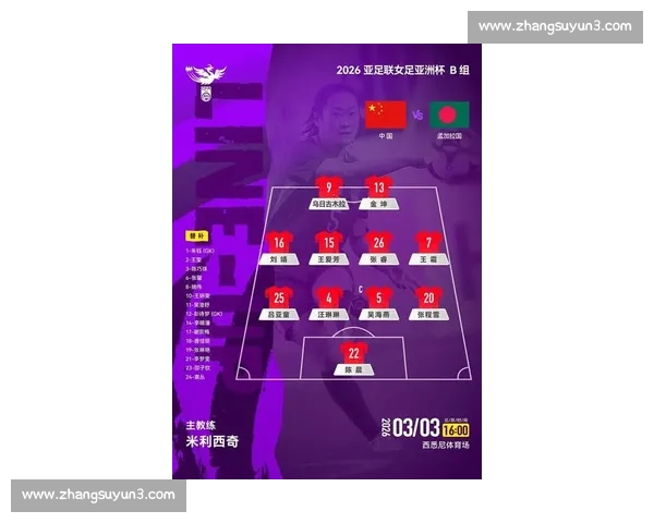 最新足球积分榜解析各队成绩走势与争冠形势分析